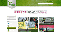 Desktop Screenshot of futebolnarede.com